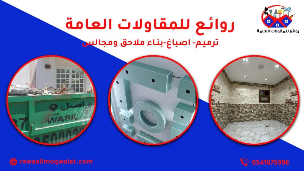 روائع بانر1