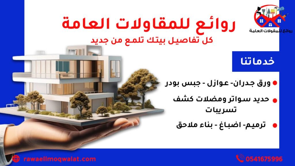 روائع بانر3